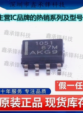 不忘初心 原装正品 TCAN1051HDR TCAN1051HD TCAN1051 封装SOP-8