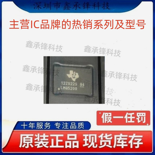 不忘初心 原装正品 LMG5200 LMG5200MOFR LMG5200MOFT 封装QFM-9