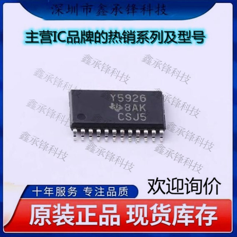 不忘初心 原装正品 TLC5926IPWPR TLC5926丝印Y5926封装HTSSOP-24