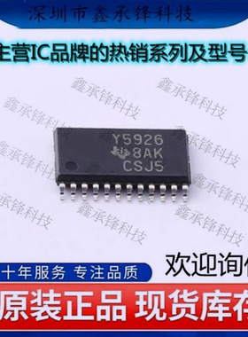 不忘初心 原装正品 TLC5926IPWPR TLC5926丝印Y5926封装HTSSOP-24
