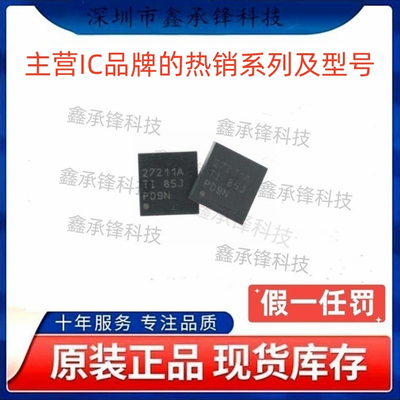 原装UCC27211 UCC27211ADRMR UCC27211ADRMT封装VSON8 丝印27211A