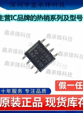 不忘初心 原装正品 TPS3307-18QDRQ1 封装SOP-8 丝印30718Q
