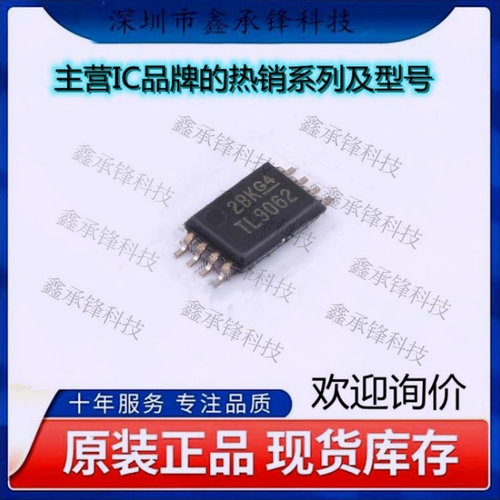 不忘初心 原装正品 TLV9062IPWR TLV9062 丝印TL9062 封装TSSOP-8