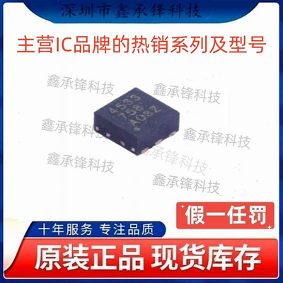 不忘初心 原装正品 BQ294533 BQ294533DRVR 封装WSON-6 丝印4533