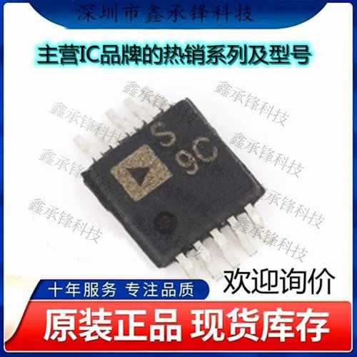 不忘初心 原装正品 ADG884BRMZ-REEL7 ADG884BRMZ 丝印S9C MSOP10