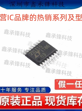 原装正品 LTC2311IMSE-16 LTC2311IMSE-16#PBF MSOP16 丝印231116