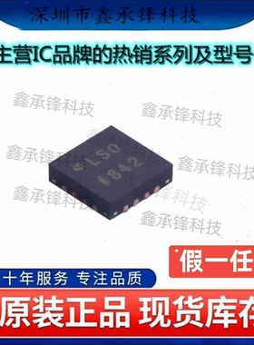 不忘初心原装正品ADP1763ACPZ-R7 ADP1763ACPZ ADP1763A LFCSP-16