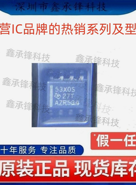 不忘初心 原装正品 UCC5390 UCC5390SCDR 封装SOP-8 丝印53X0S