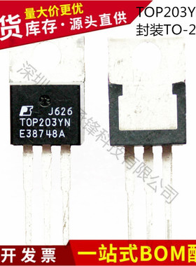 不忘初心 原装正品 TOP203YN TOP203 封装TO-220 电源管理IC芯片