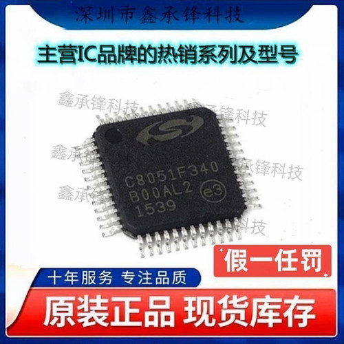 不忘初心原装正品 C8051F340-GQR C8051F340-GQ C8051F340 TQFP48