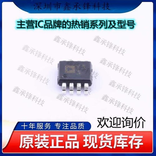 不忘初心 原装正品 AD8495ARMZ-R7 AD8495ARMZ 封装MSOP-8丝印Y33