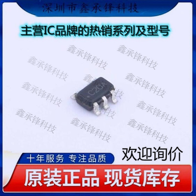 不忘初心 原装正品LMV7239M5X/NOPB LMV7239M5X 丝印C20A SOT23-5