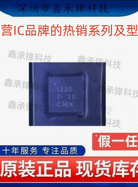 不忘初心 原装正品 ADS1220 ADS1220IRVAR 封装VQFN-16 丝印1220