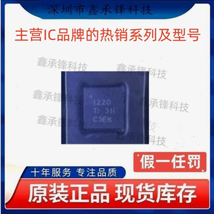 不忘初心 原装正品 ADS1220 ADS1220IRVAR 封装VQFN-16 丝印1220