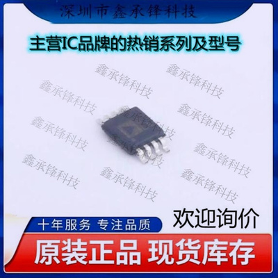 不忘初心 原装正品 AD8221ARMZ-R7 AD8221ARMZ 封装MSOP-8丝印JLA