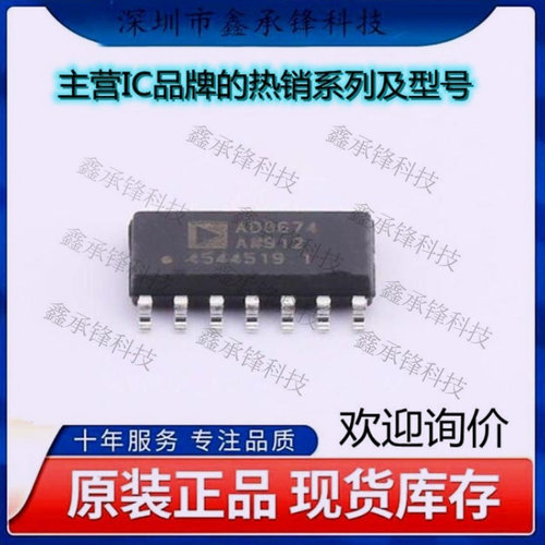 不忘初心 原装正品 AD8674ARZ-REEL AD8674ARZ AD8674 封装SOP-14