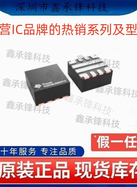 不忘初心原装正品 TPS25974 TPS25974ARPWR 丝印2KRH 封装VQFN-10