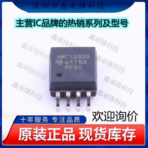 不忘初心 原装正品AMC1200BDWVR 丝印AMC1200B AMC1200 封装SOP-8