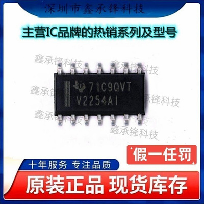 不忘初心原装正品TLV2254AIDR TLV2254AID 丝印V2254AI 封装SOP14