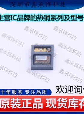 不忘初心 原装正品 ADPD188BI-ACEZR7 ADPD188BI 封装LGA-24