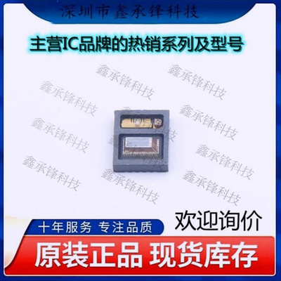 不忘初心 原装正品 ADPD188BI-ACEZR7 ADPD188BI 封装LGA-24