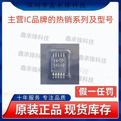 不忘初心 原装正品 TPS54240 TPS54240QDGQRQ1 MSOP-10 丝印5424Q
