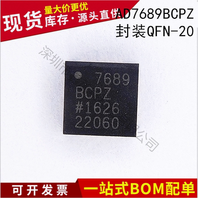不忘初心 进口全新AD7689BCPZRL7 AD7689BCPZ QFN-20 模数转换器