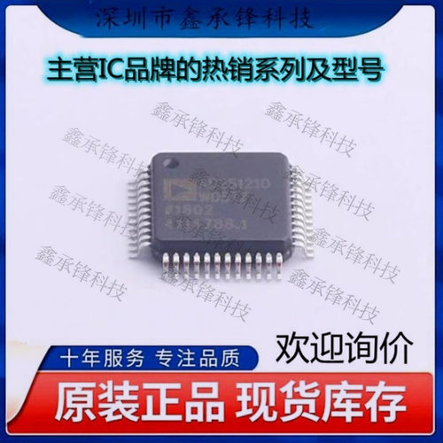 不忘初心 原装正品 AD2S1210WDSTZ AD2S1210 LQFP48 模数转换芯片