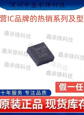 不忘初心 原装正品 TPS568330 TPS568330RJER VQFN-20 丝印568330