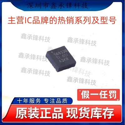 不忘初心 原装正品 TPS568330 TPS568330RJER VQFN-20 丝印568330