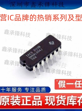 不忘初心 原装正品 SN54LS04 SN54LS04J 封装CDIP-14 反相器