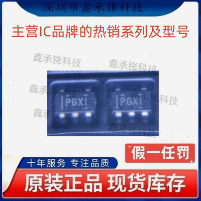 不忘初心 原装正品 TPS79328 TPS79328DBVR 封装SOT23-5 丝印PGXI