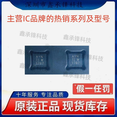 不忘初心 原装正品 TPA6211 TPA6211A1DRBR 封装VSON-8 丝印AYN