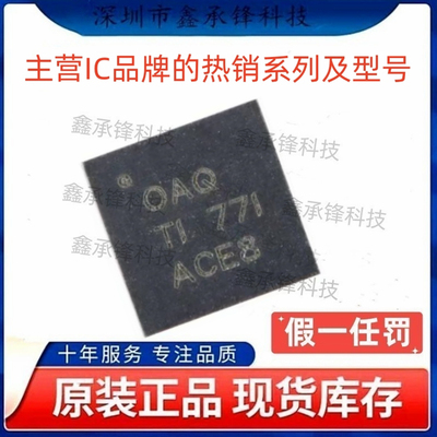 不忘初心 原装正品 BQ24600 BQ24600RVAR 封装VQFN-16 丝印OAQ