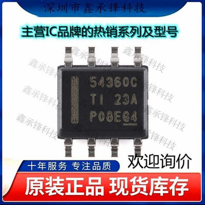 不忘初心 原装正品 TPS54360BDDAR TPS54360 封装SOP-8丝印54360C