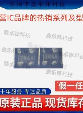 不忘初心 原装正品 MAX837EUS MAX837EUS+T 封装SOT-143 丝印ERAA