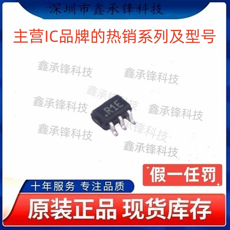 不忘初心原装正品ADR01AKSZ ADR01AKSZ-REEL7 封装SC70-5 丝印R1E