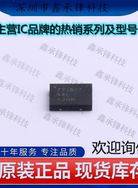 不忘初心 原装正品 BQ771817DPJR BQ771817 封装WSON-8丝印771817