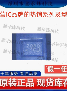 不忘初心 原装正品 TMUX1208 TMUX1208QRSVRQ1 UQFN-16 丝印208Q