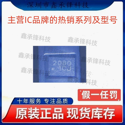 不忘初心 原装正品 TMUX1208 TMUX1208QRSVRQ1 UQFN-16 丝印208Q