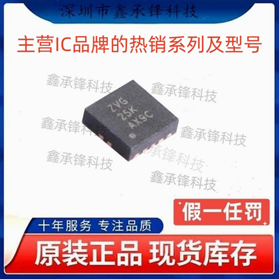 不忘初心原装正品 TS5A22362 TS5A22362DRCR 封装VSON-10 丝印ZVG