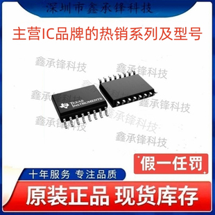 不忘初心原装正品 UCC21739 UCC21739QDWRQ1 丝印UCC21739Q SOP16