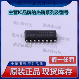 原装正品 SI8233BB-D-IS1 SI8233BB-D-IS1R SI8233BB 封装SOP-16
