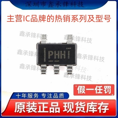 不忘初心 原装正品 TPS79318 TPS79318DBVR 封装SOT23-5 丝印PHHI