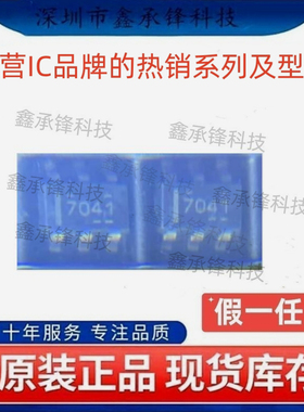 不忘初心原装正品UCC28704 UCC28704DBVR-1 封装SOT23-6 丝印7041