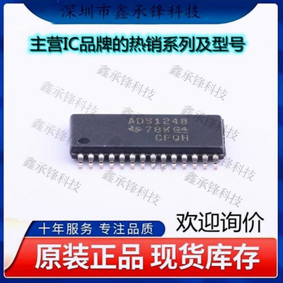 不忘初心原装正品ADS1248IPWR ADS1248 模数转换芯片 封装TSSOP28