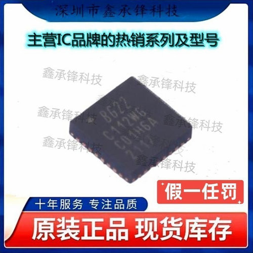 原装正品EFR32BG22C112F352GM32-CR EFR32BG22C112F352GM32 QFN32