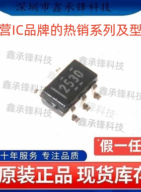 不忘初心 原装正品 TPS2530 TPS2530DBVR 封装SOT23-5 丝印2530