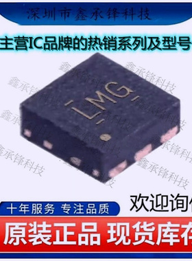 不忘初心 原装正品 LMG1025QDEERQ1 LMG1025 丝印LMG 封装WSON-6