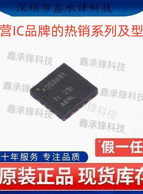 不忘初心 原装正品 ADS8681 ADS8681IRUMR ADS8681IRUMT WQFN-16